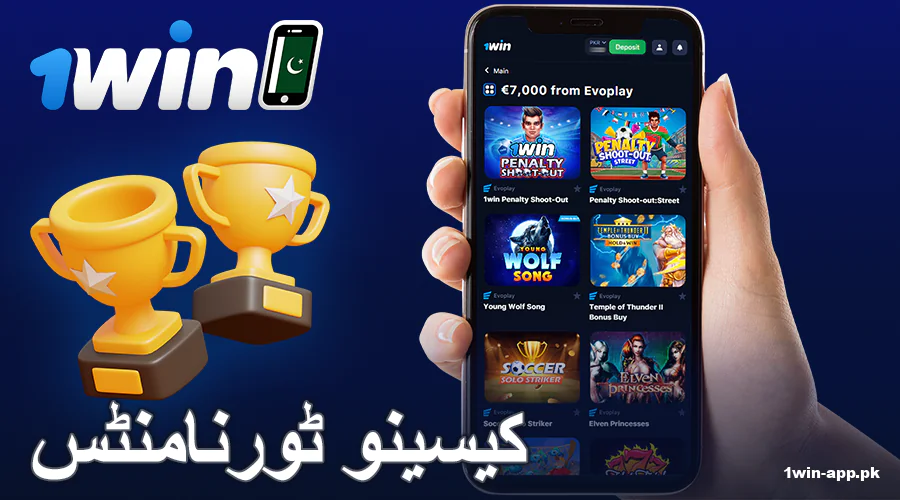 1win پاکستان موبائل کیسینو میں مقابلے